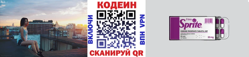 цены   Красный Кут  Кодеин напиток Lean (лин) 