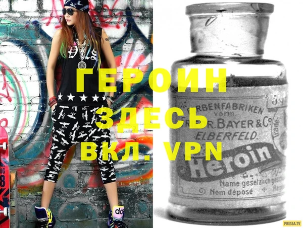 героин Осташков
