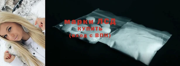 марки lsd Осинники