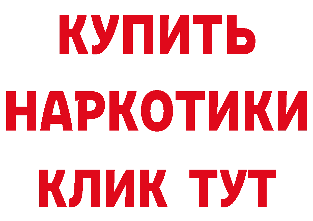 Купить закладку сайты даркнета телеграм Красный Кут