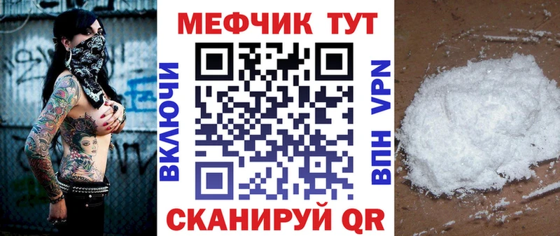 Меф VHQ Красный Кут
