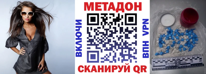 МЕТАДОН methadone купить наркотики сайты Красный Кут